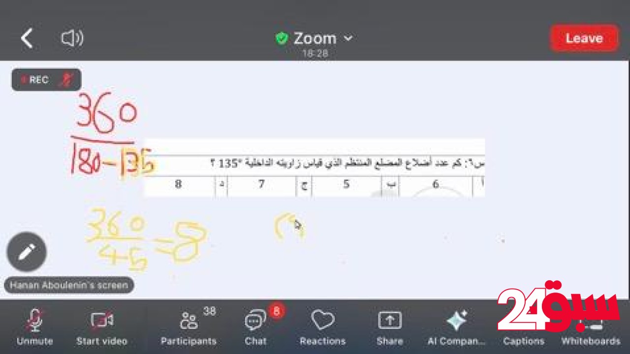 مساعي تختتم دورة تدريبية مكثفة للتحضير للاختبار التحصيلي