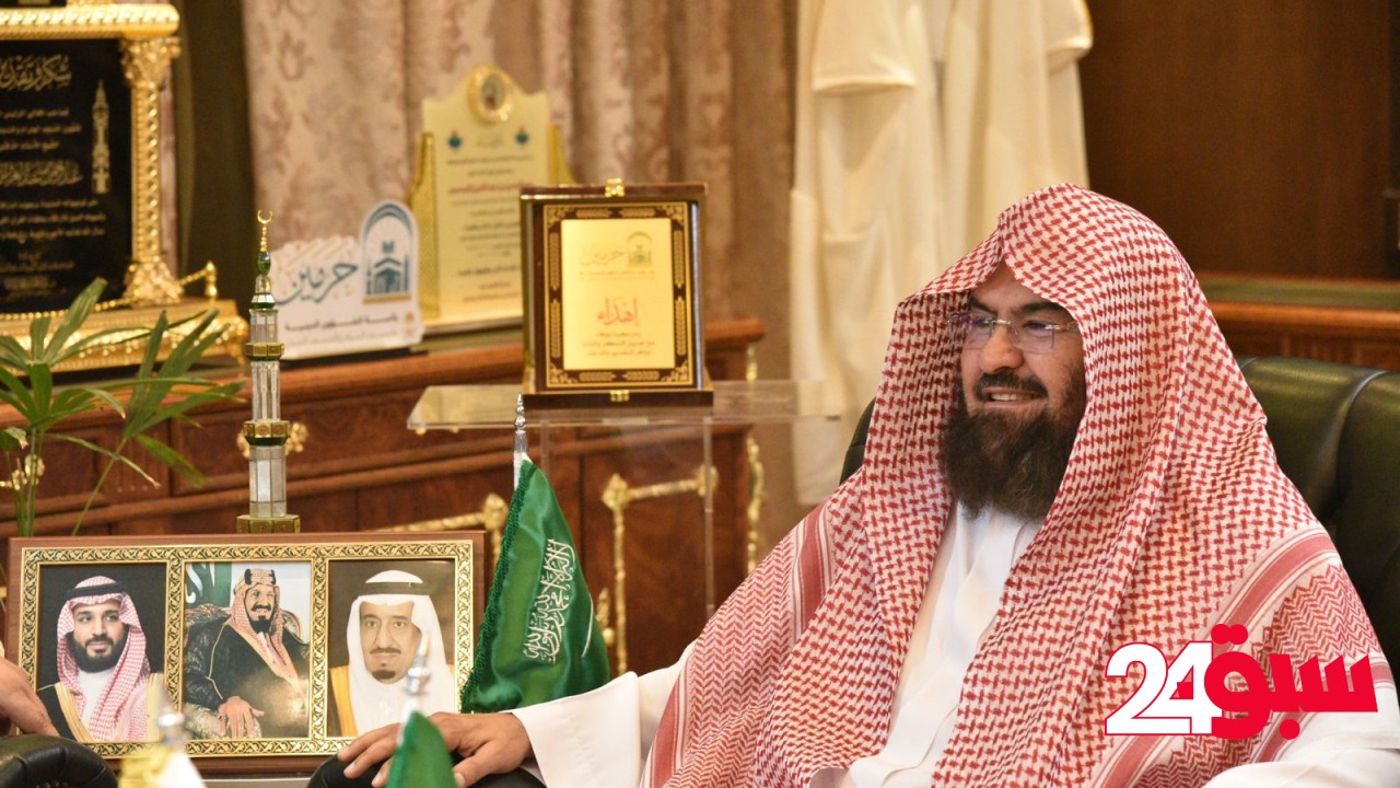 موسم الحج 1446.. السديس يدشن خطة وكالة المسجد النبوي الإثرائية غدًا