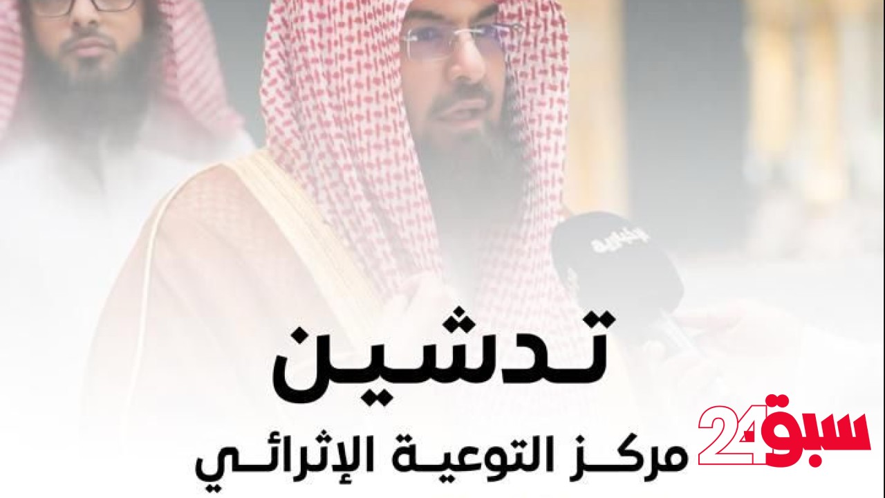 تدشين 100 مركز للتوعوية في الحرم بعدة لغات في موسم الحج