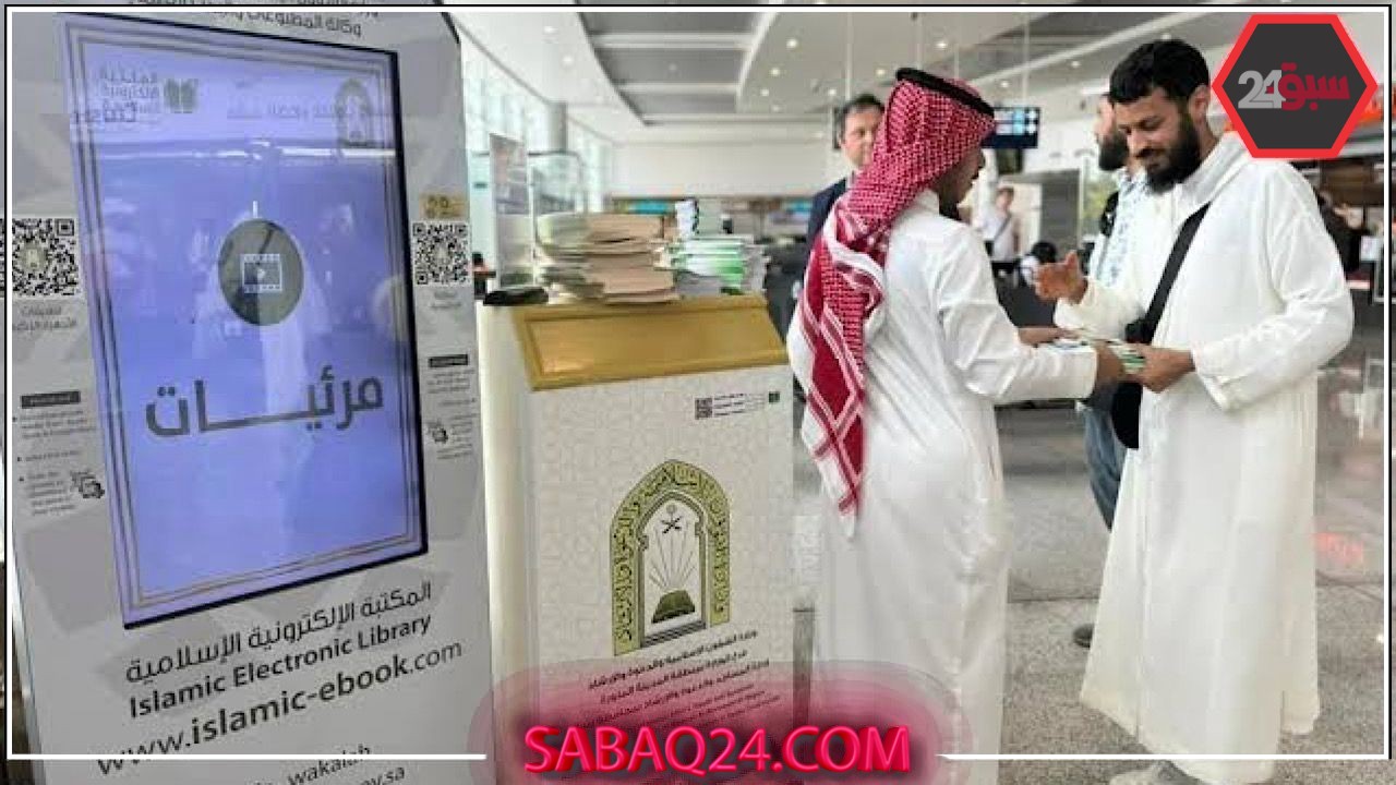استقبال أولى طلائع الحجاج في مطار الأمير عبدالمحسن بينبع وسط أجواء احتفالية
