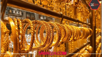 أسعار الذهب تواصل الانخفاض اليوم الثلاثاء مع ترقب تحركات جديدة في الأسواق