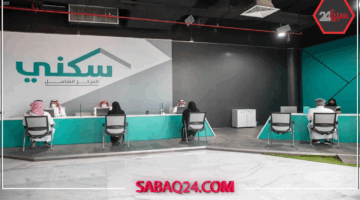 آلية جديدة من الصندوق العقاري تسرع صرف الدفعات لمستفيدي التمويل السكني