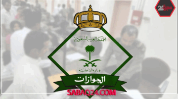 الجوازات السعودية: أكثر من 820 ألف حاج يصلون المملكة عبر المنافذ الدولية