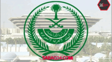 غرامة مالية 100 ألف ريال بانتظار من يطلب تأشيرة زيارة لحاج بلا تصريح