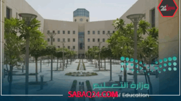 تعديل نظام الدراسة الفصلين الابتدائي 1446: أمر ملكي جديد ووزارة التعليم توضح التفاصيل