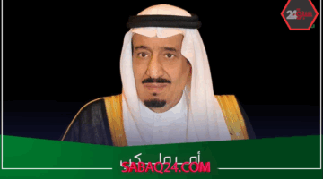 أمر ملكي في السعودية: بشرى سارة للمغتربين بإجراءات جديدة تسعد الجميع