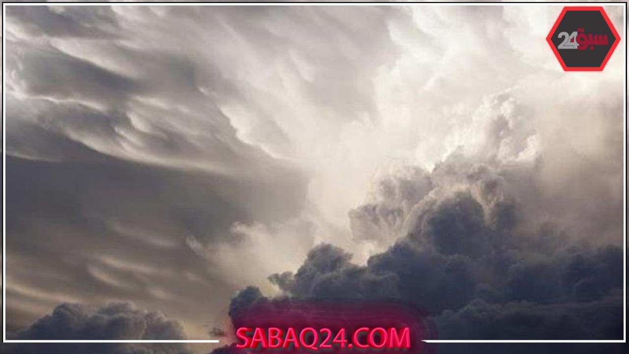 تنبيهات الأرصاد: رياح نشطة وأمطار وصواعق تضرب 11 منطقة اليوم