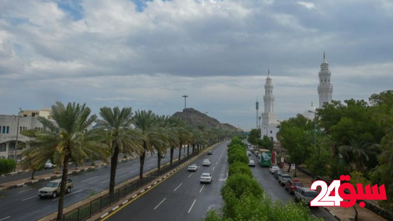 أمطار متفاوتة الغزارة على منطقة المدينة المنورة حتى العاشرة مساء
