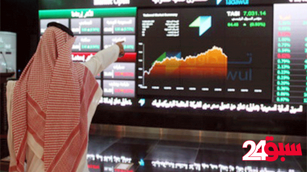 مؤشر سوق الأسهم السعودية يغلق منخفضًا عند مستوى 11346 نقطة