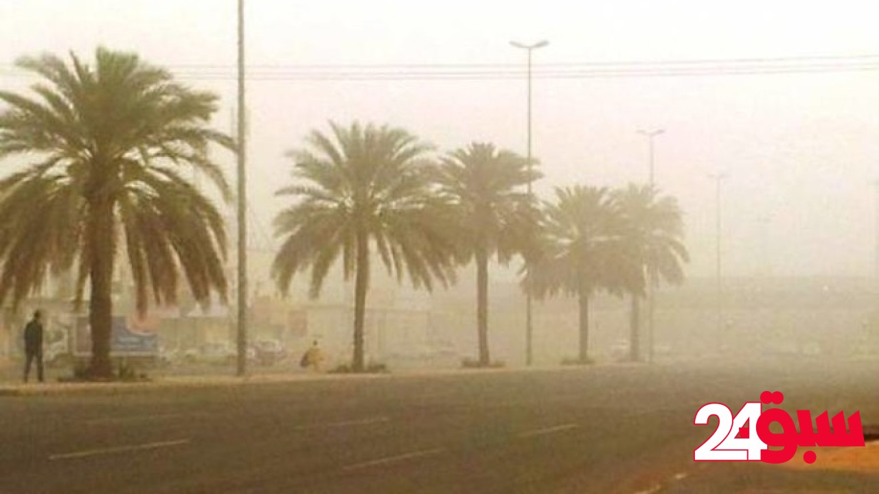 توقعات الطقس اليوم: عوالق ترابية على عدة مناطق