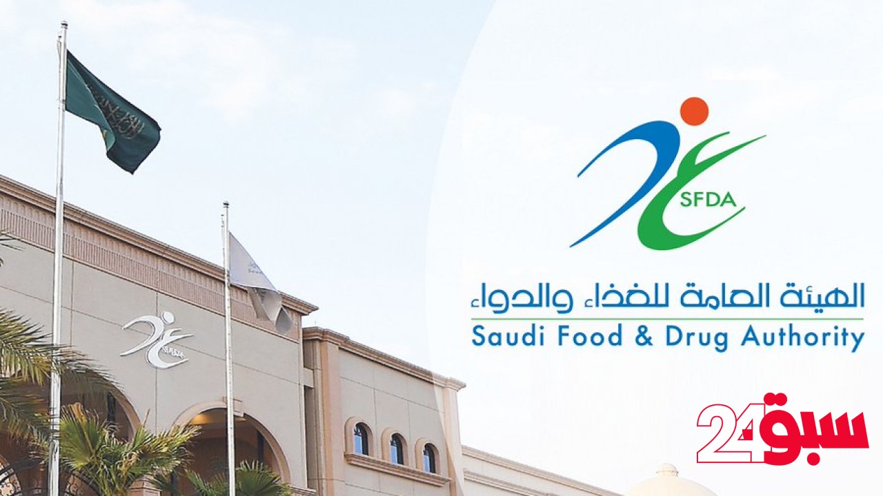 إحالة مندوب في الرياض إلى النيابة لبيعه مستحضرًا صيدلانيًا مغشوشًا