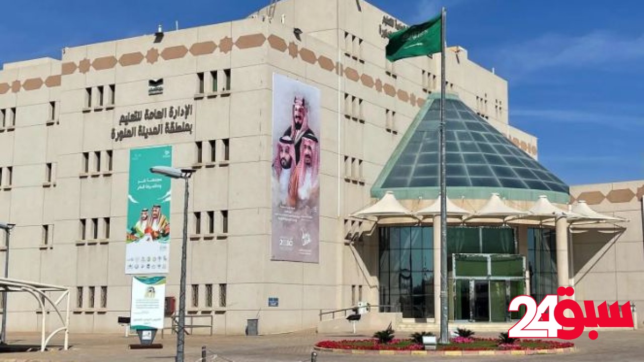 تعليم المدينة ينفذ التوظيف التعاقدي لمرشحي الوظائف التعليمية