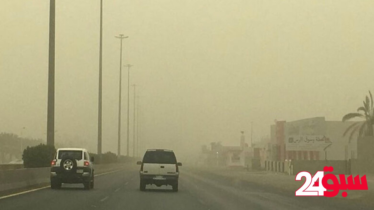 توقعات الطقس اليوم: رياح وغبار على عدة مناطق