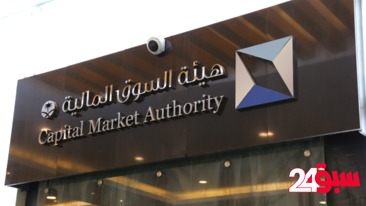 لأول مرة.. الأصول المدارة في السوق المالية السعودية تتجاوز التريليون ريال